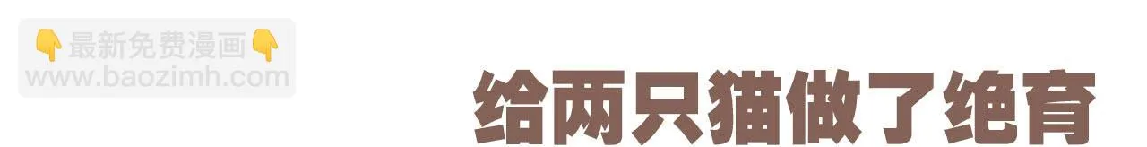 听说有了男朋友就会…… 第5页