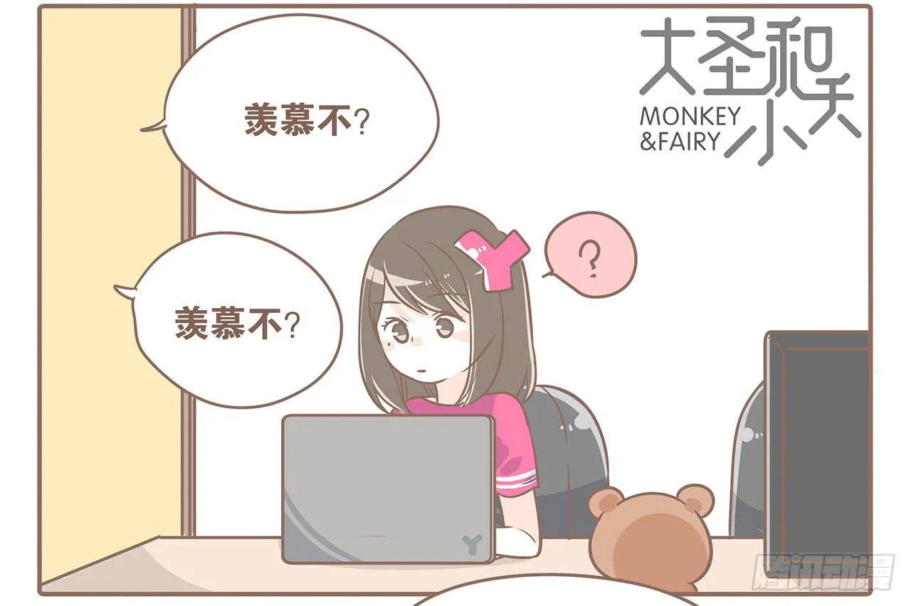 听说有了男朋友就会…… 第8页