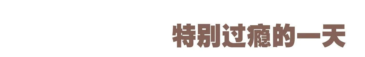 听说有了男朋友就会…… 第9页