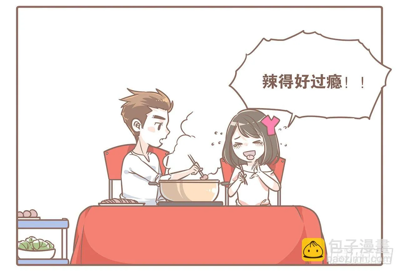 听说有了男朋友就会…… 第10页