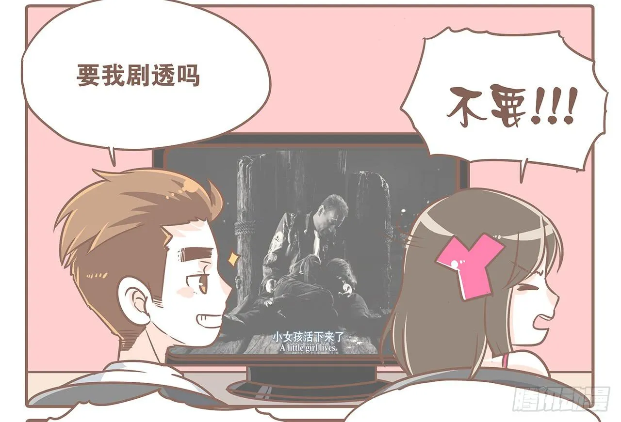 喜欢两个人一起看电影 第2页