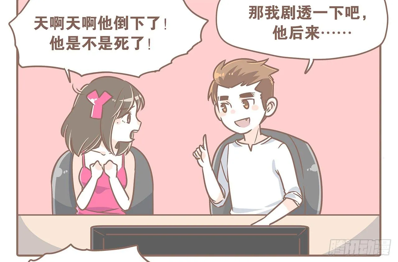喜欢两个人一起看电影 第3页