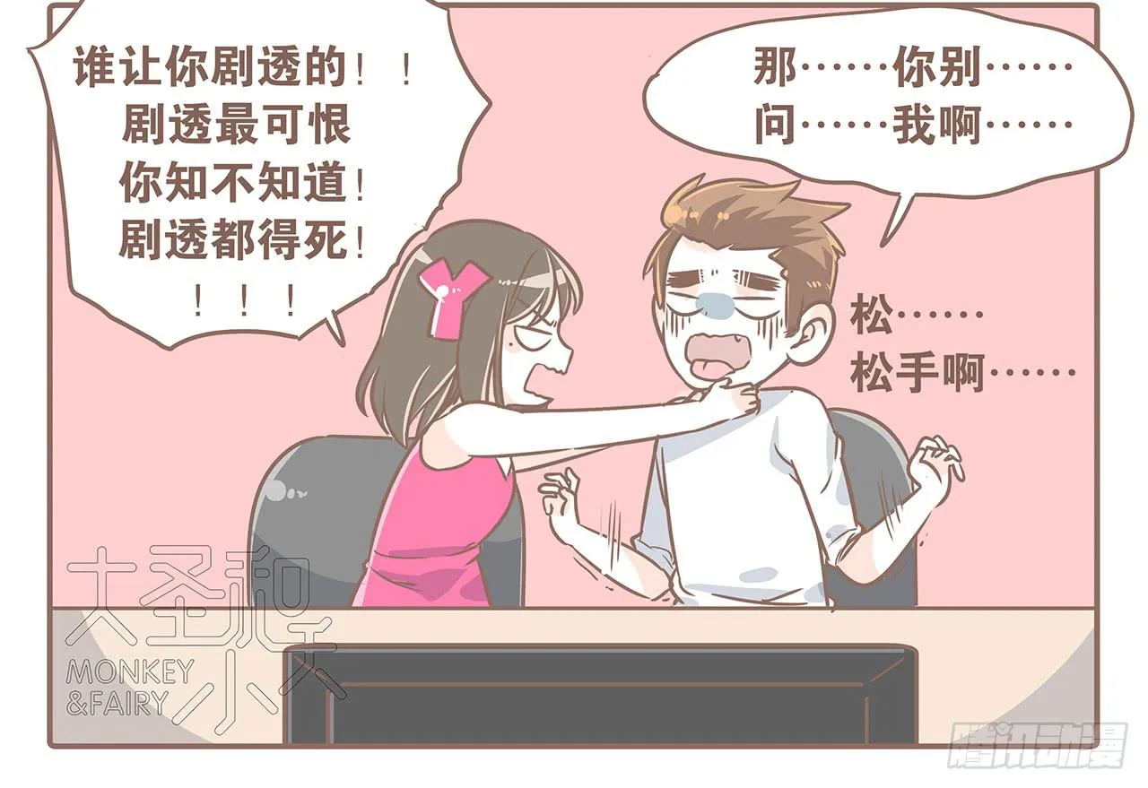 喜欢两个人一起看电影 第4页