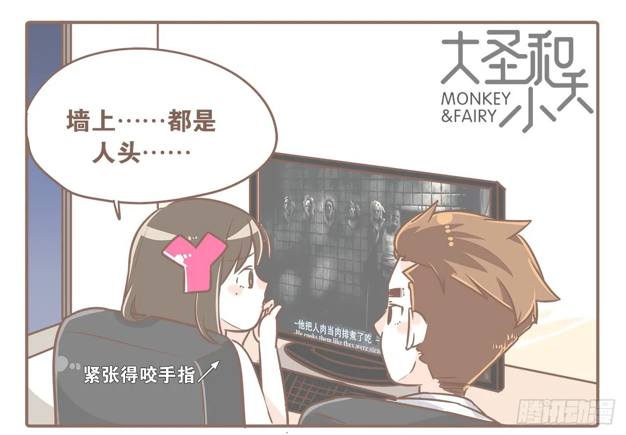 喜欢两个人一起看电影 第5页