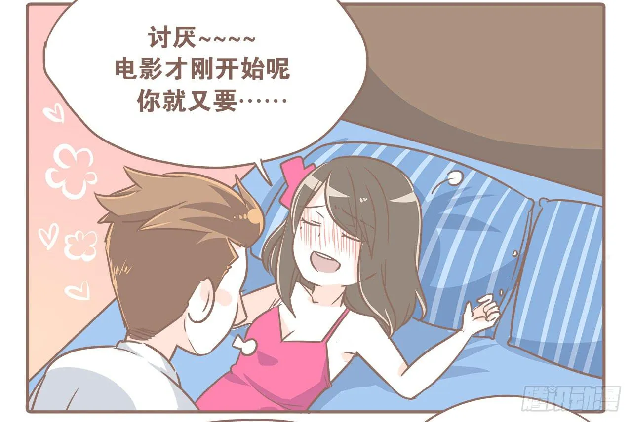 喜欢两个人一起看电影 第11页