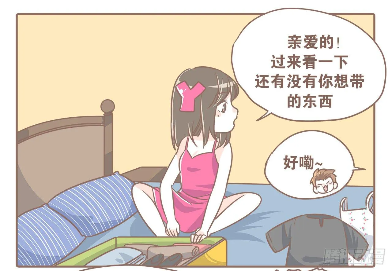 一起去旅行 第1页