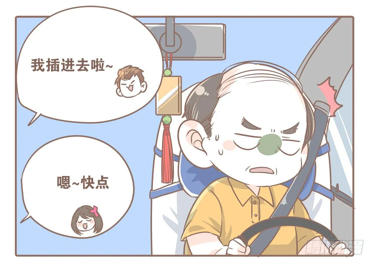 一起去旅行 第5页