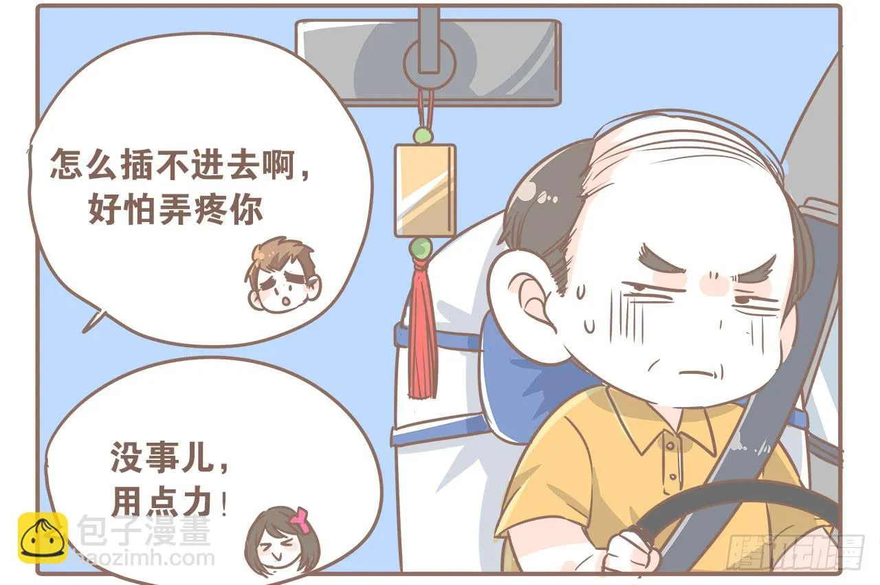 一起去旅行 第6页