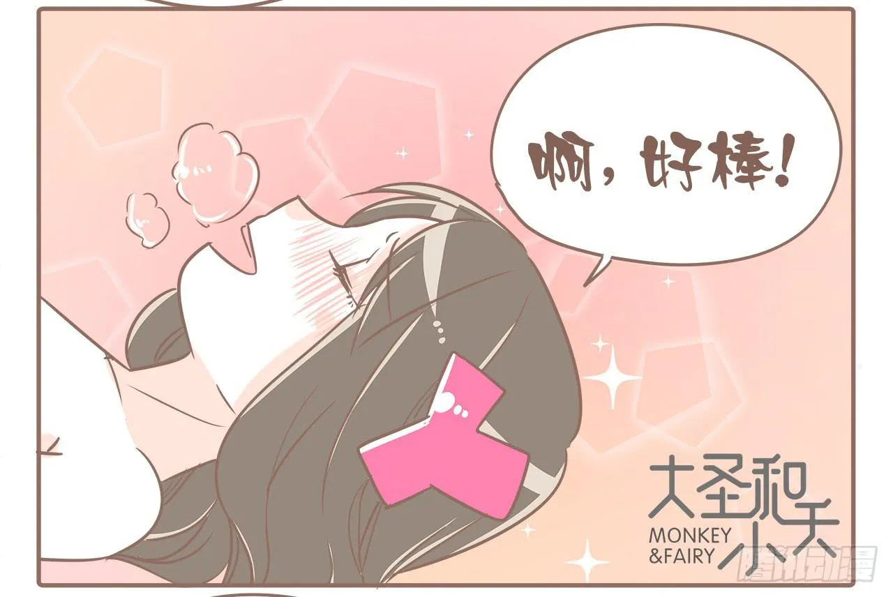 一起去旅行 第7页