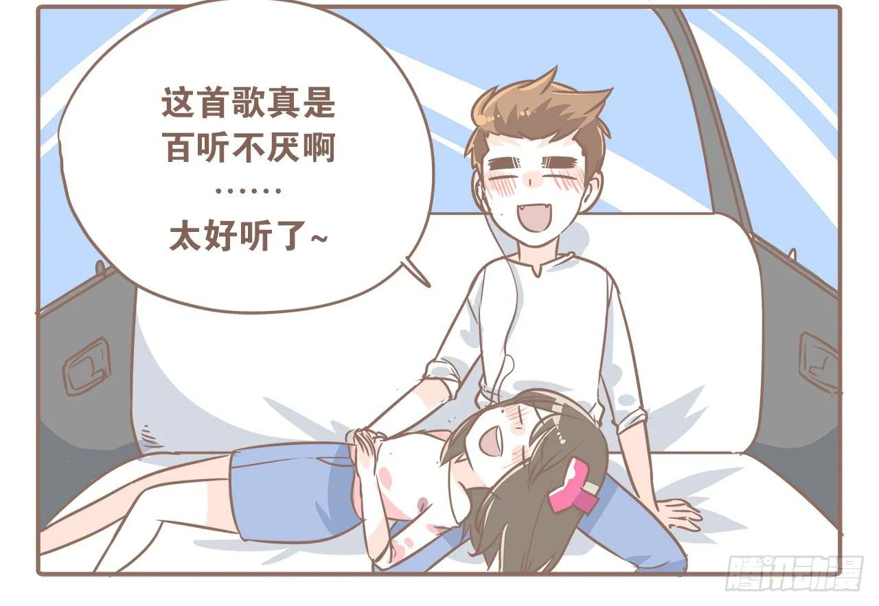 一起去旅行 第8页