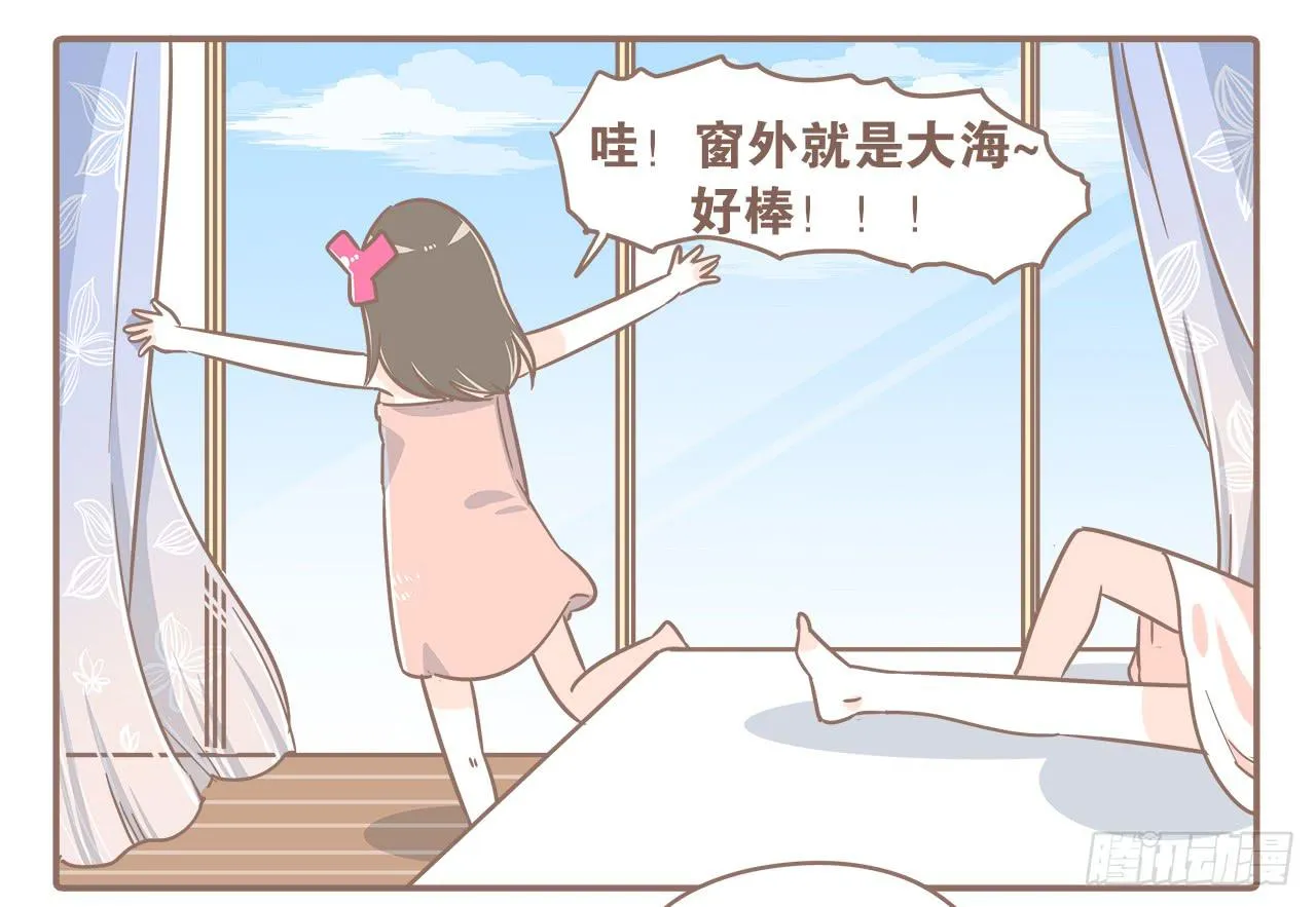 一起去旅行 第18页