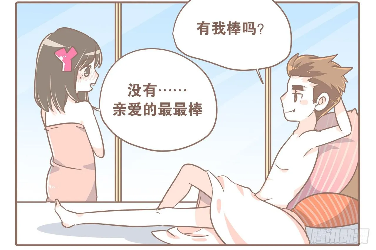 一起去旅行 第19页