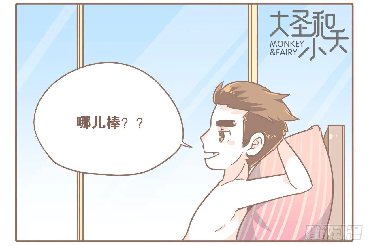 一起去旅行 第20页