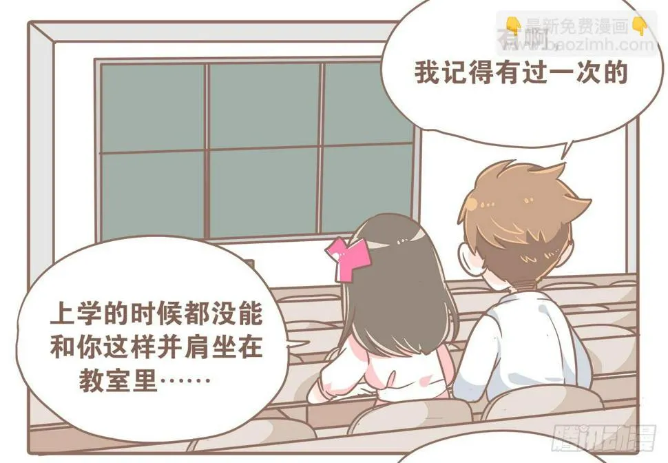 回学校了！ 第7页