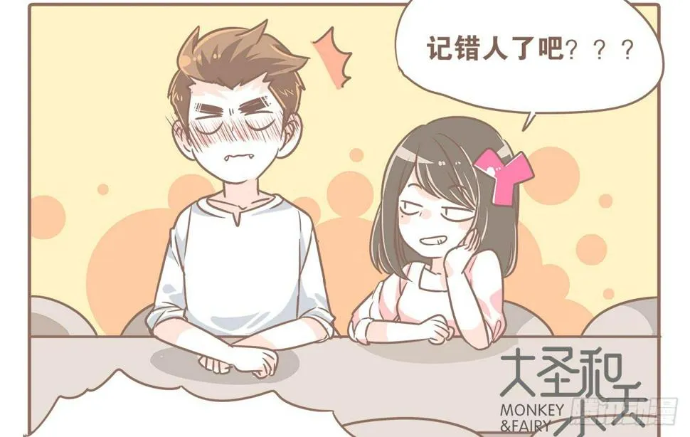 回学校了！ 第8页