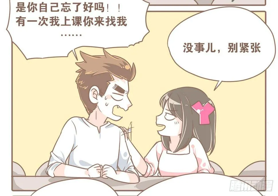 回学校了！ 第9页