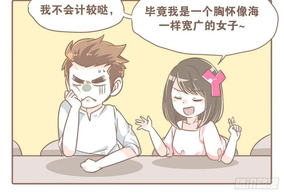 回学校了！ 第10页