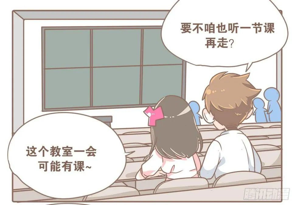 回学校了！ 第12页