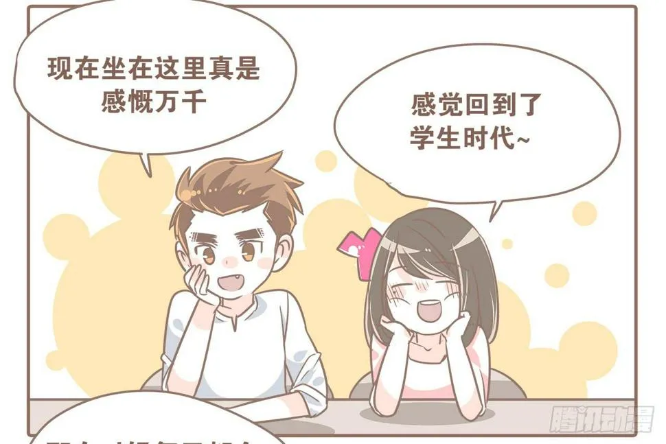 回学校了！ 第13页