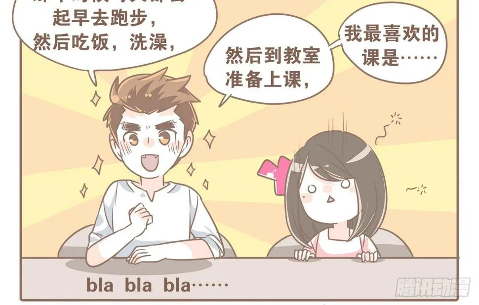 回学校了！ 第15页