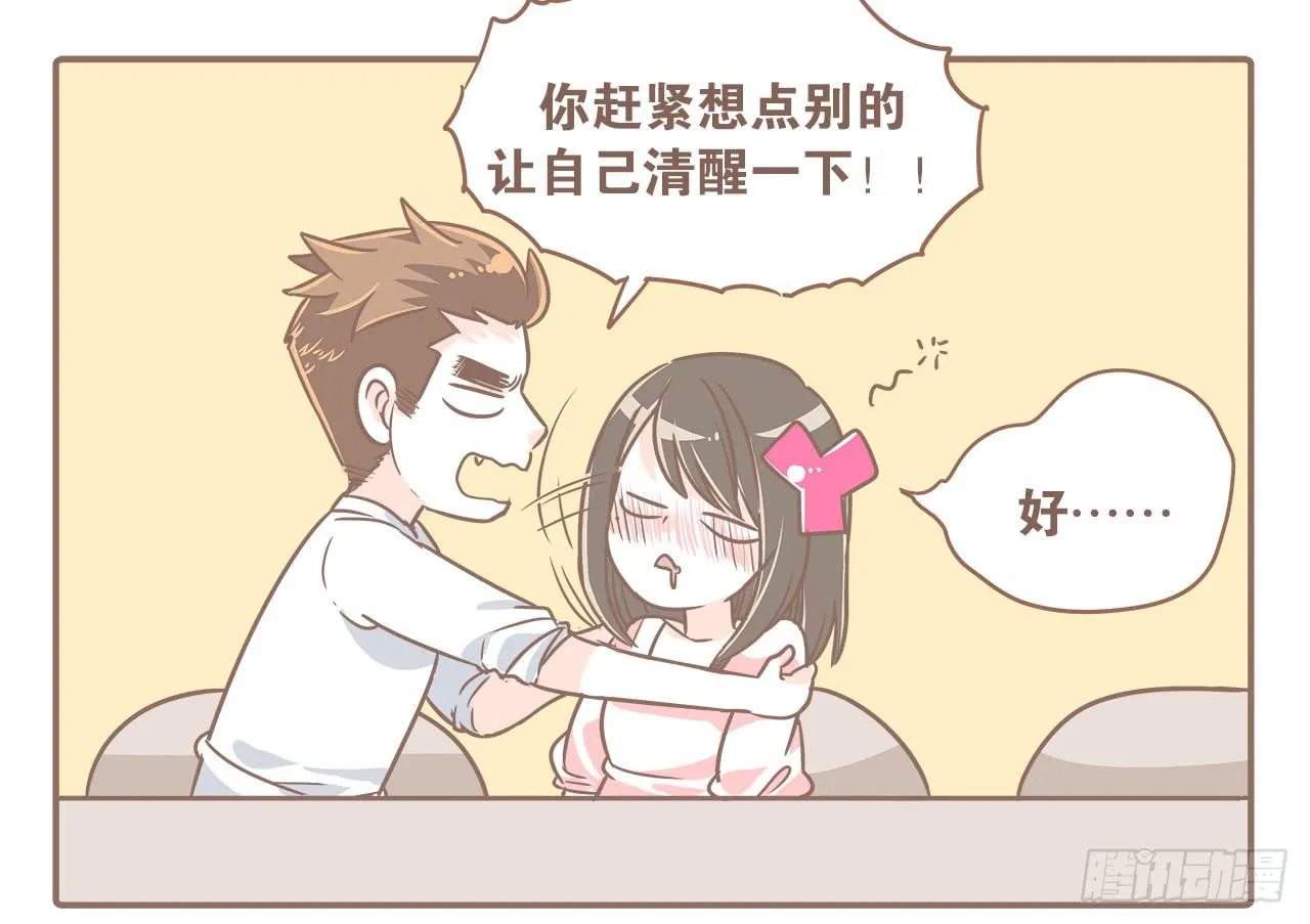 回学校了！ 第18页