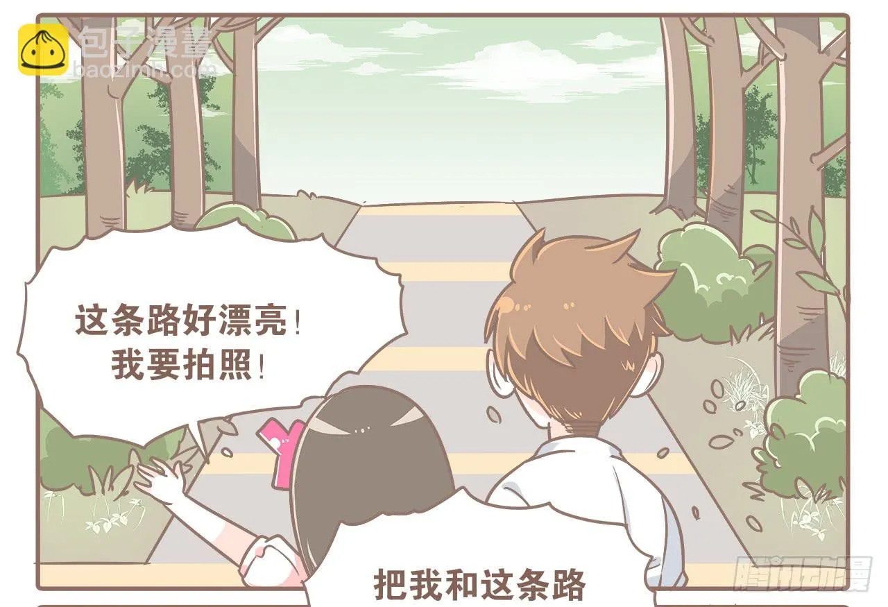 回学校了！ 第22页