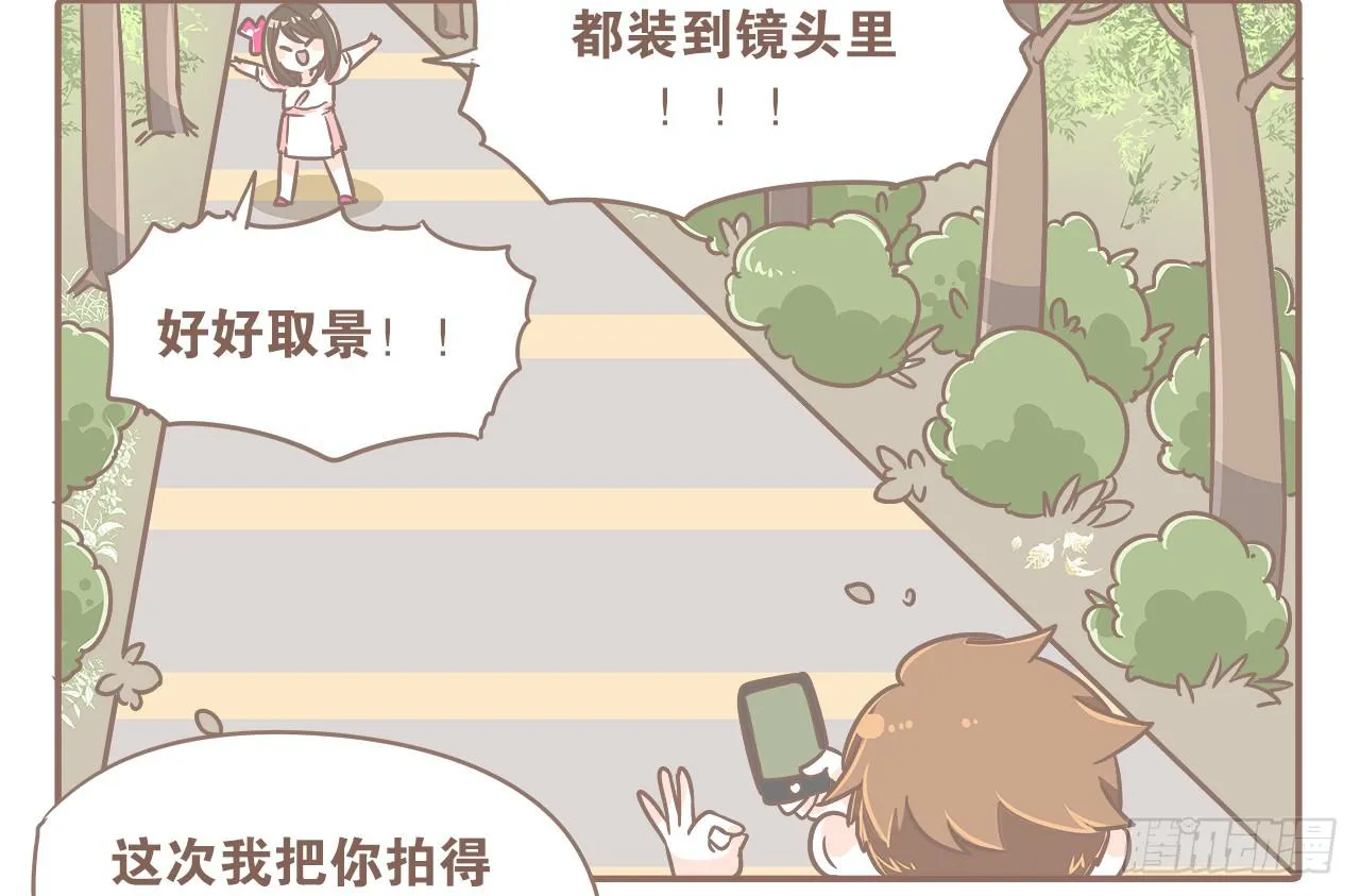 回学校了！ 第23页