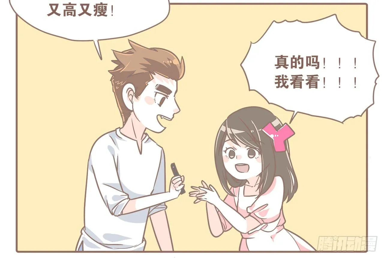回学校了！ 第24页