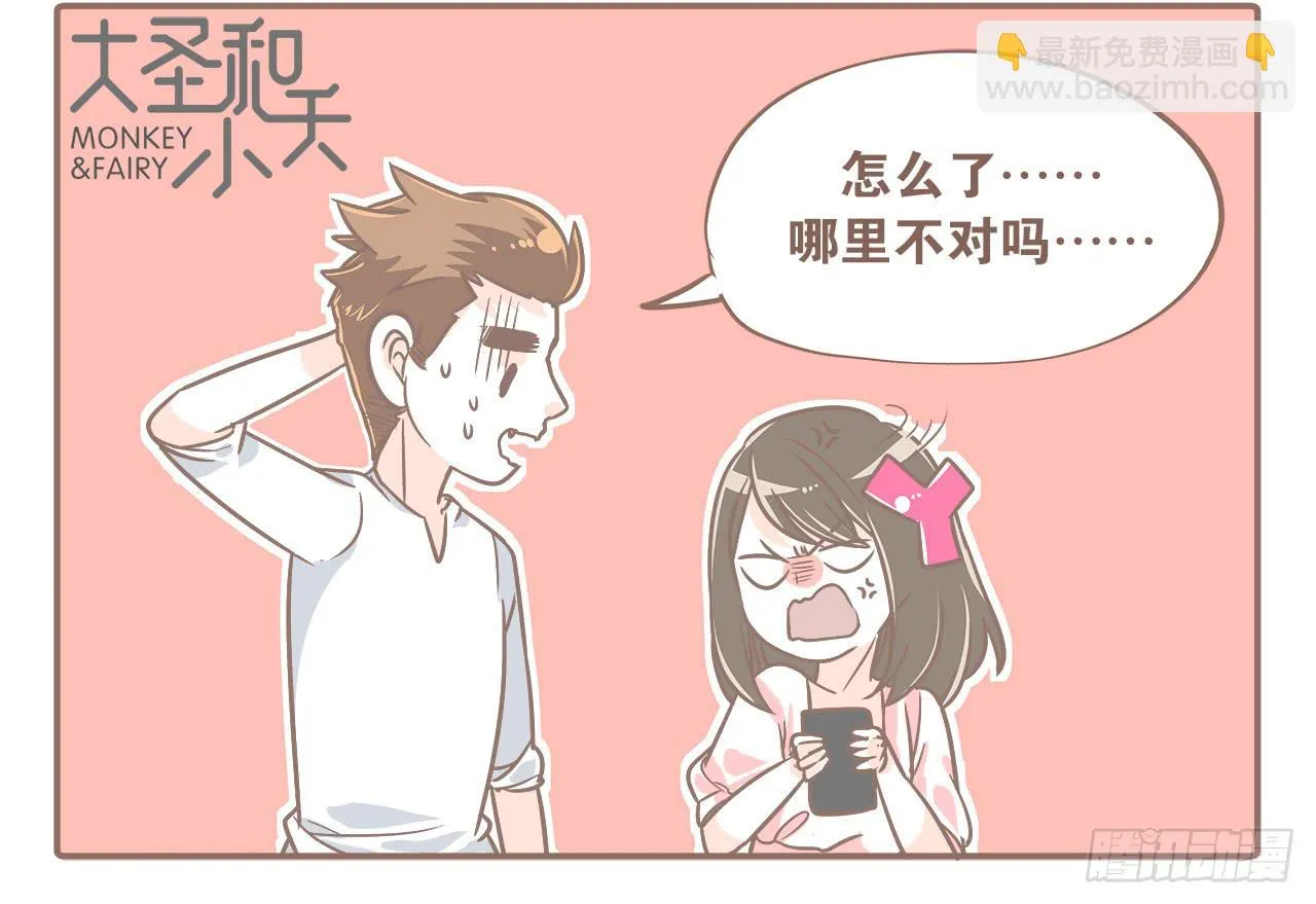 回学校了！ 第25页