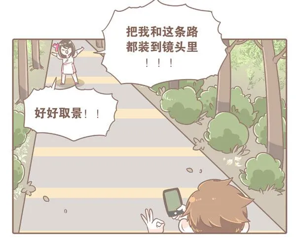 回学校了！ 第27页