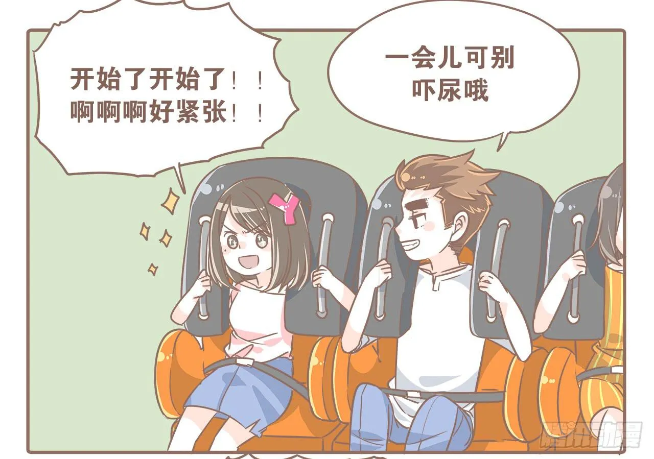去游乐场 第1页