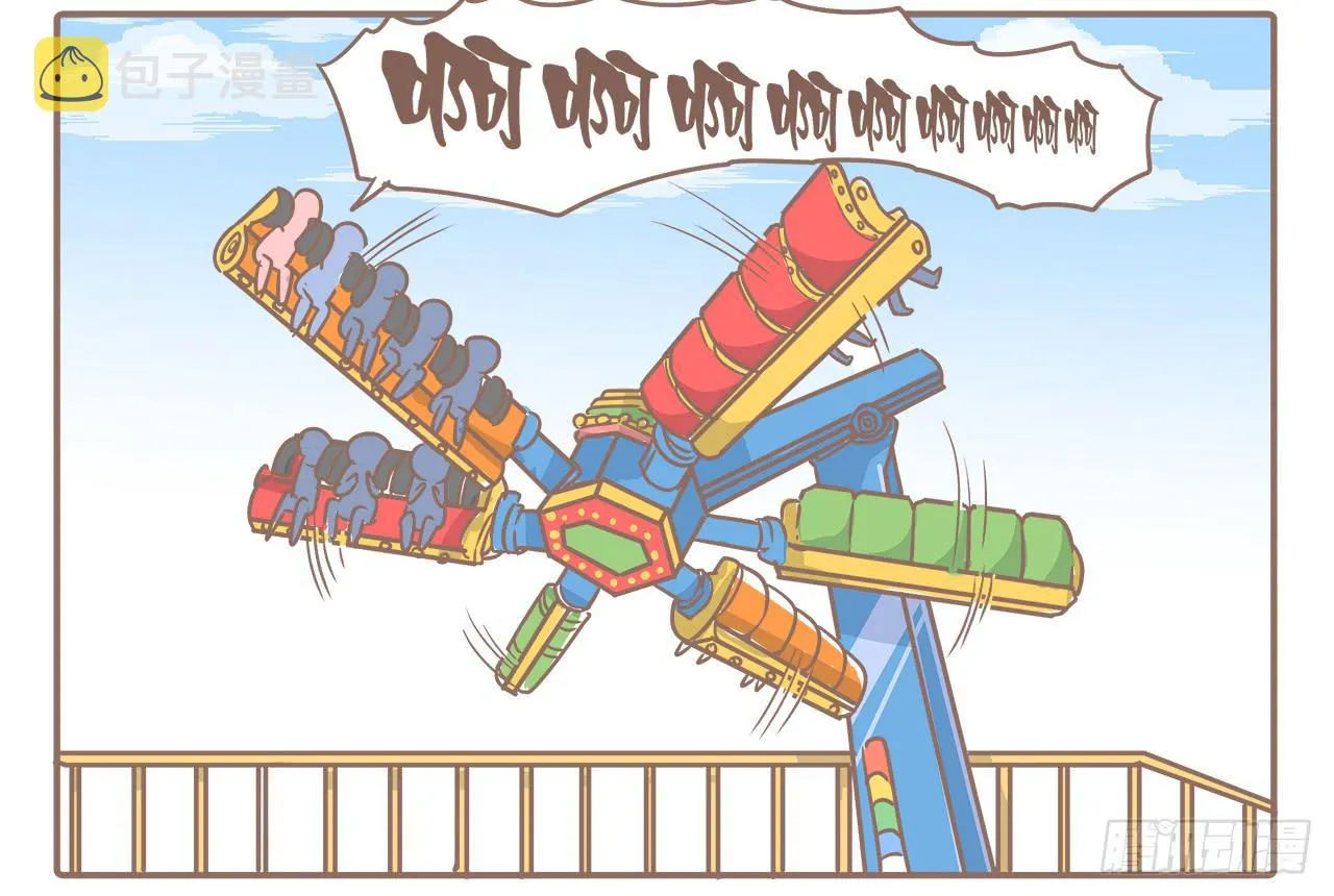 去游乐场 第2页