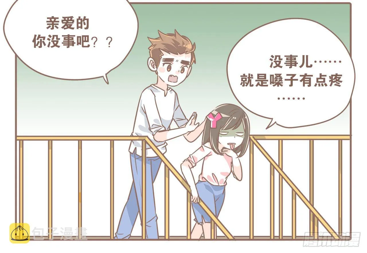 去游乐场 第4页