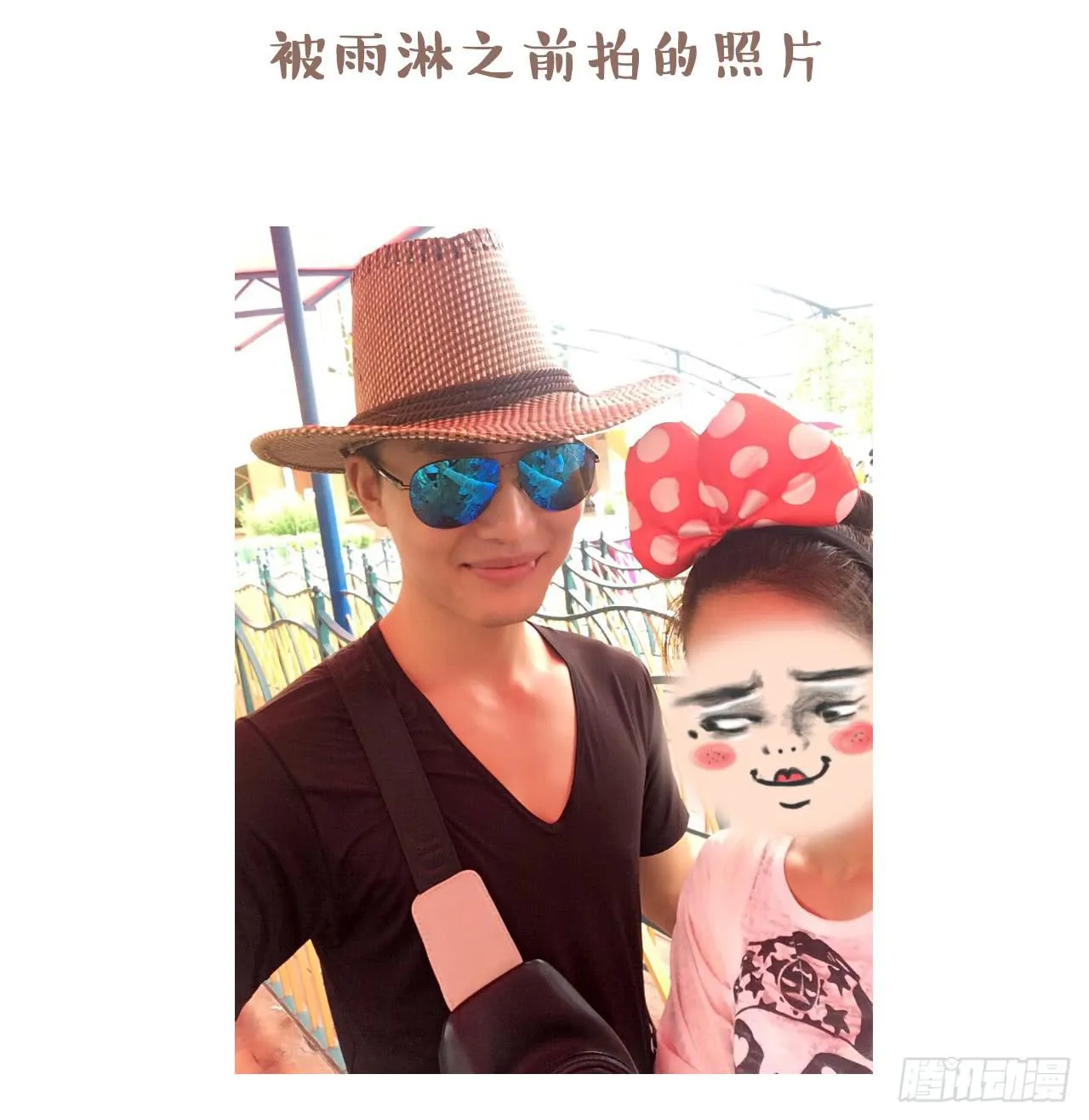 去游乐场 第11页