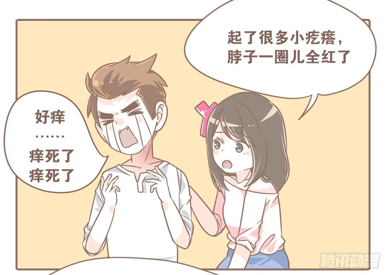去游乐场 第14页