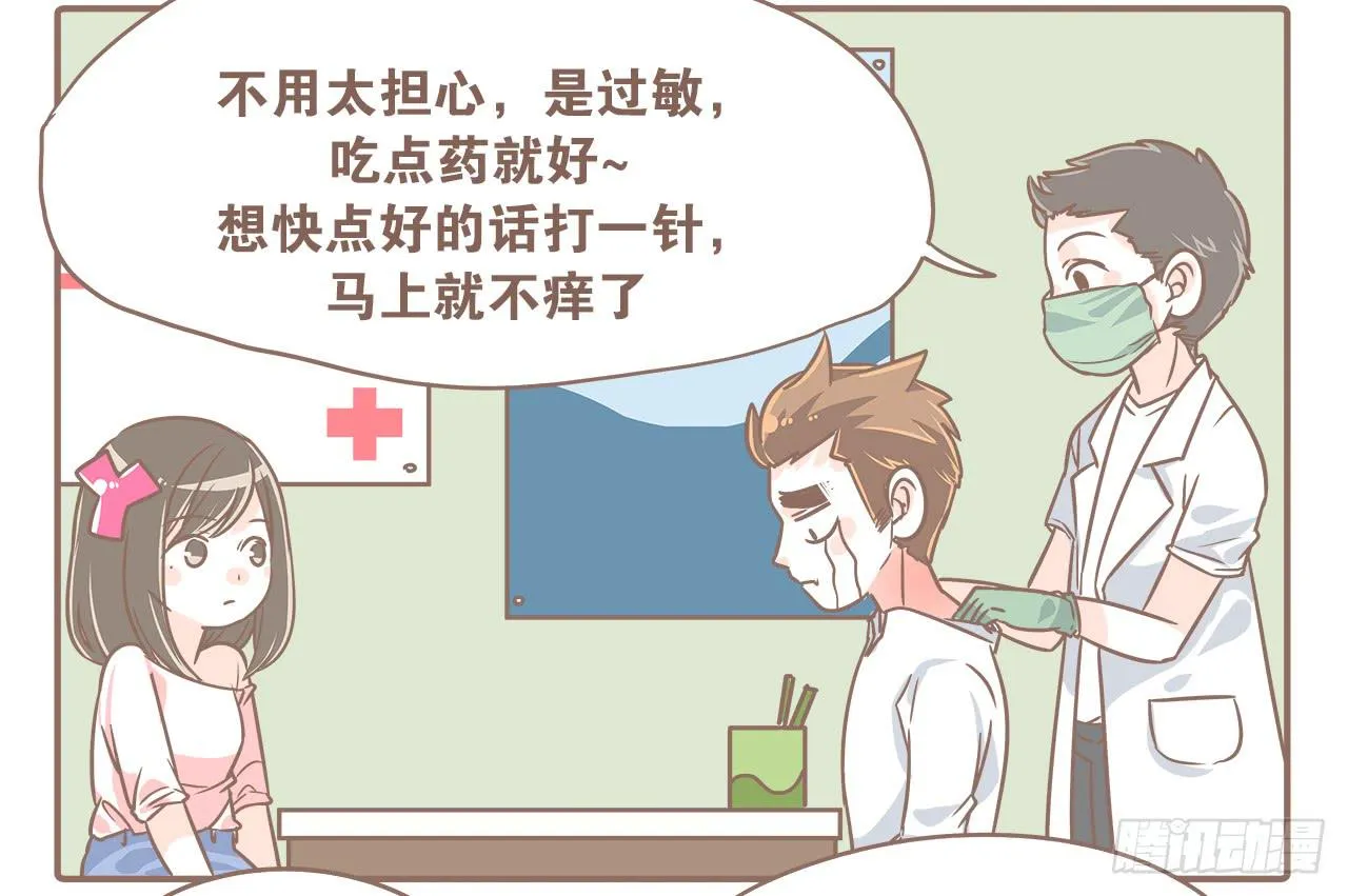 去游乐场 第15页