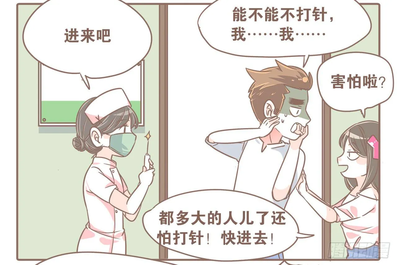 去游乐场 第16页
