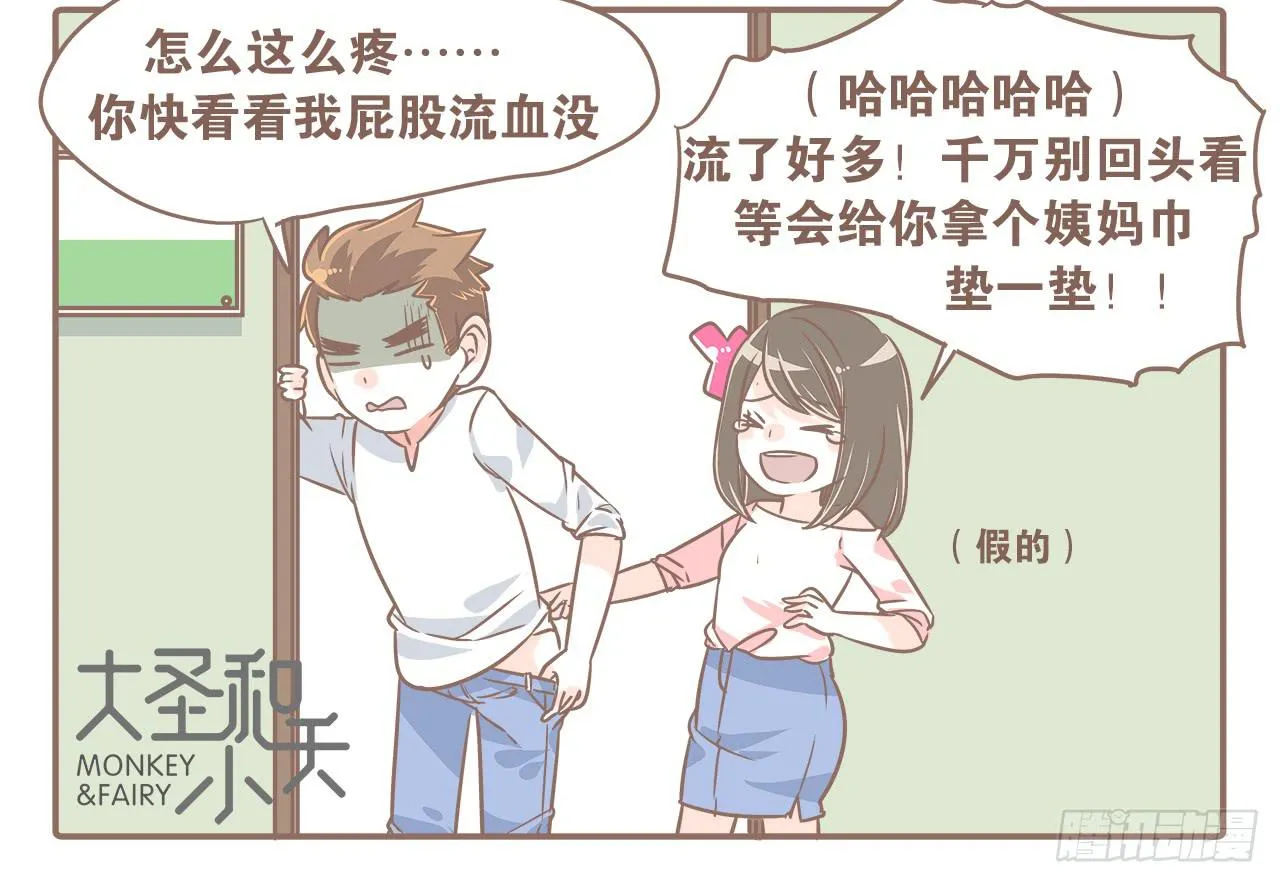 去游乐场 第17页