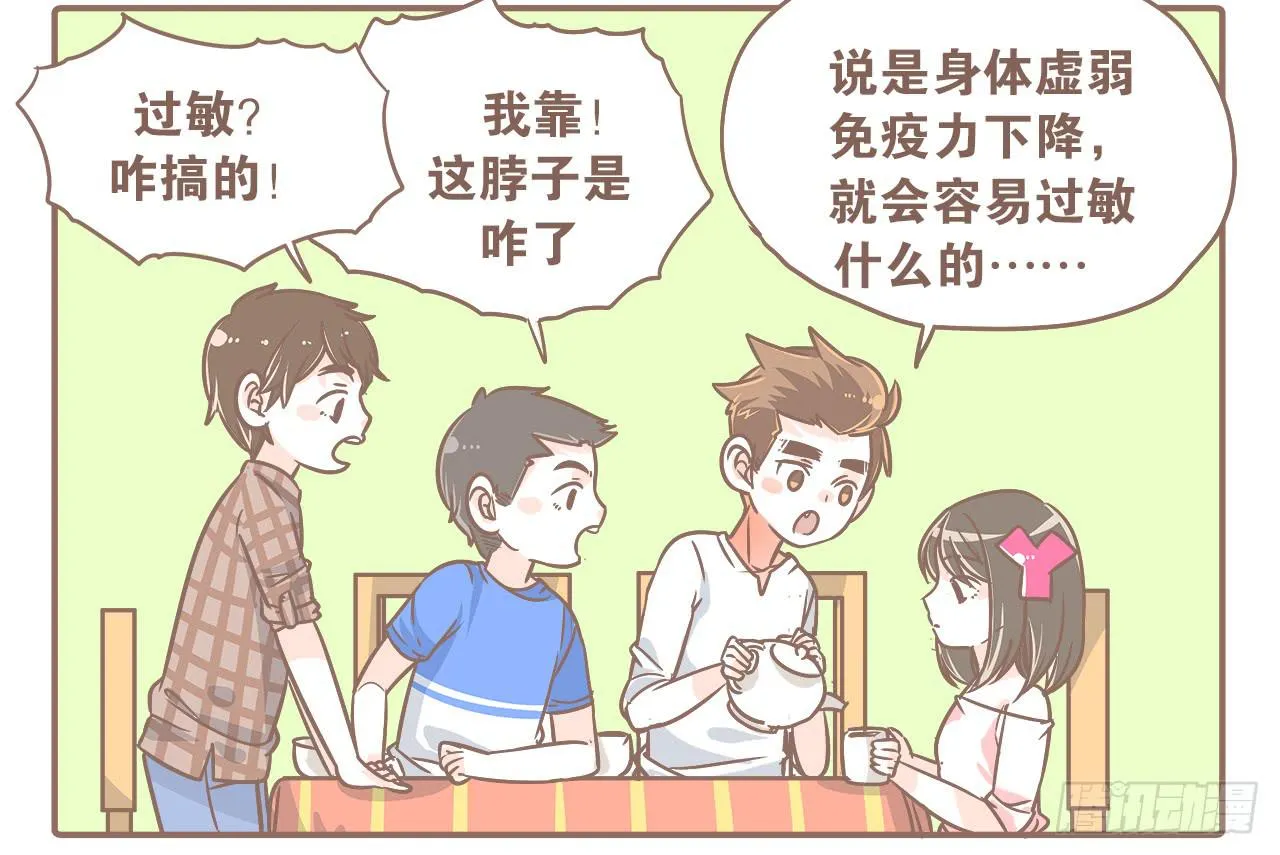 去游乐场 第19页