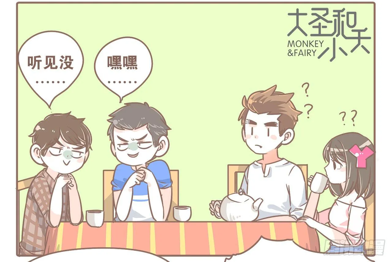 去游乐场 第20页