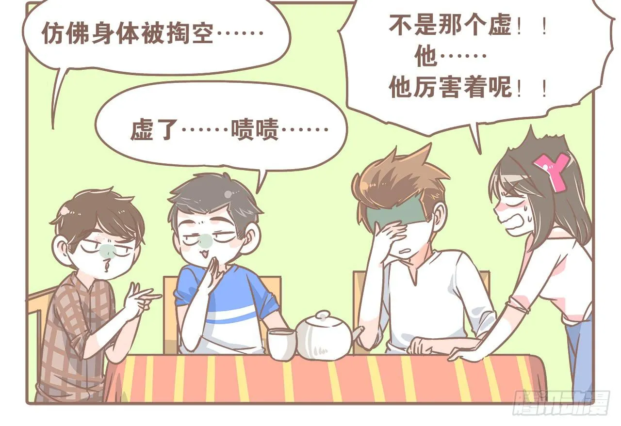 去游乐场 第21页