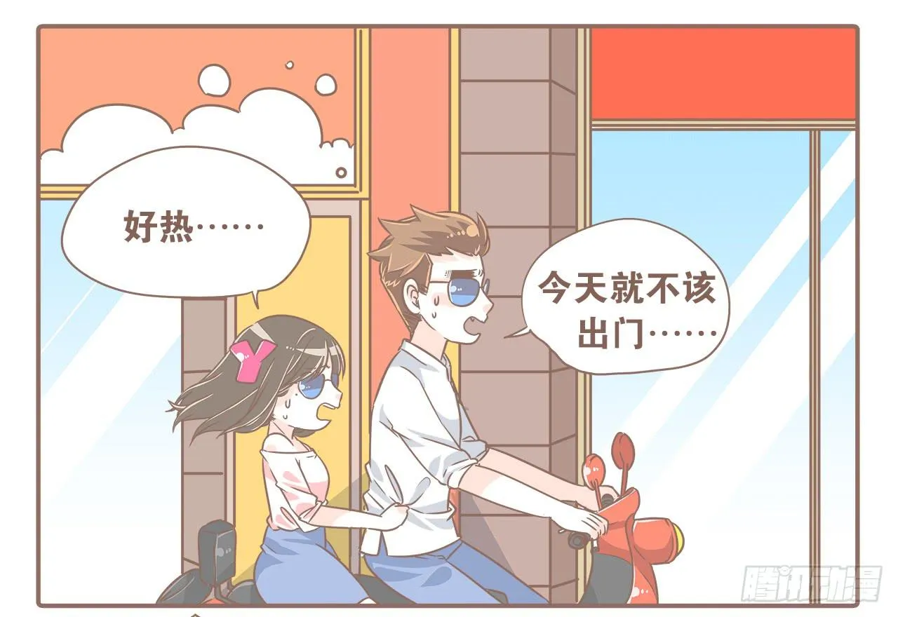 夏天，让人又爱又恨的季节 第1页