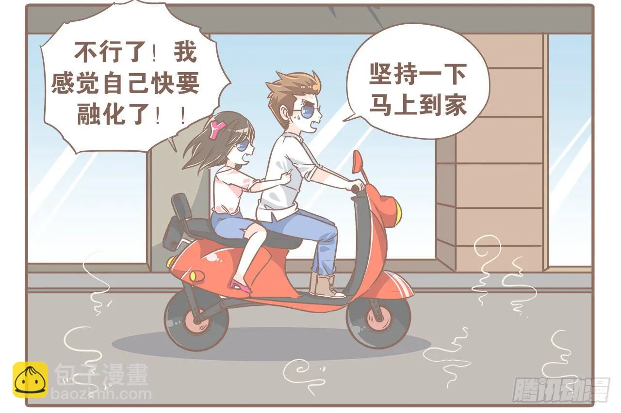 夏天，让人又爱又恨的季节 第2页
