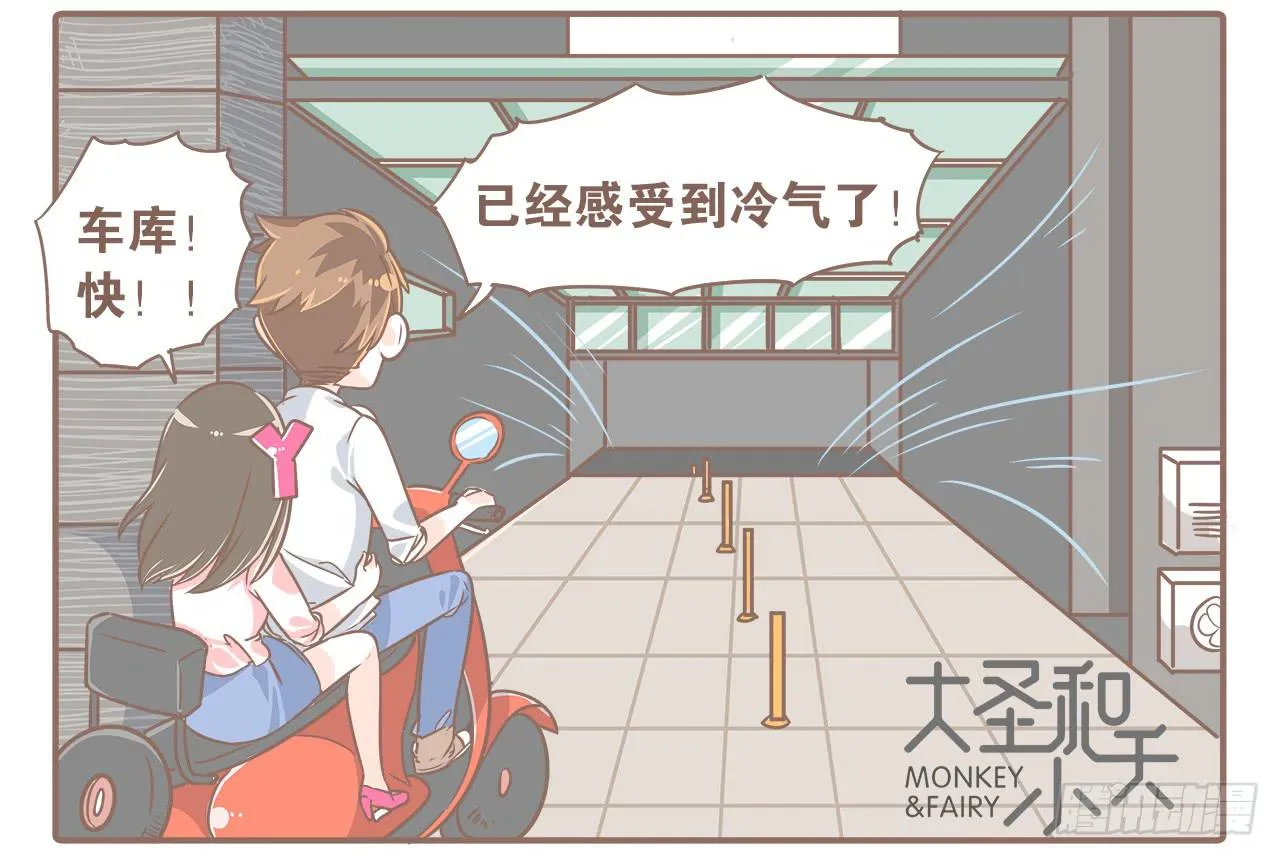 夏天，让人又爱又恨的季节 第3页