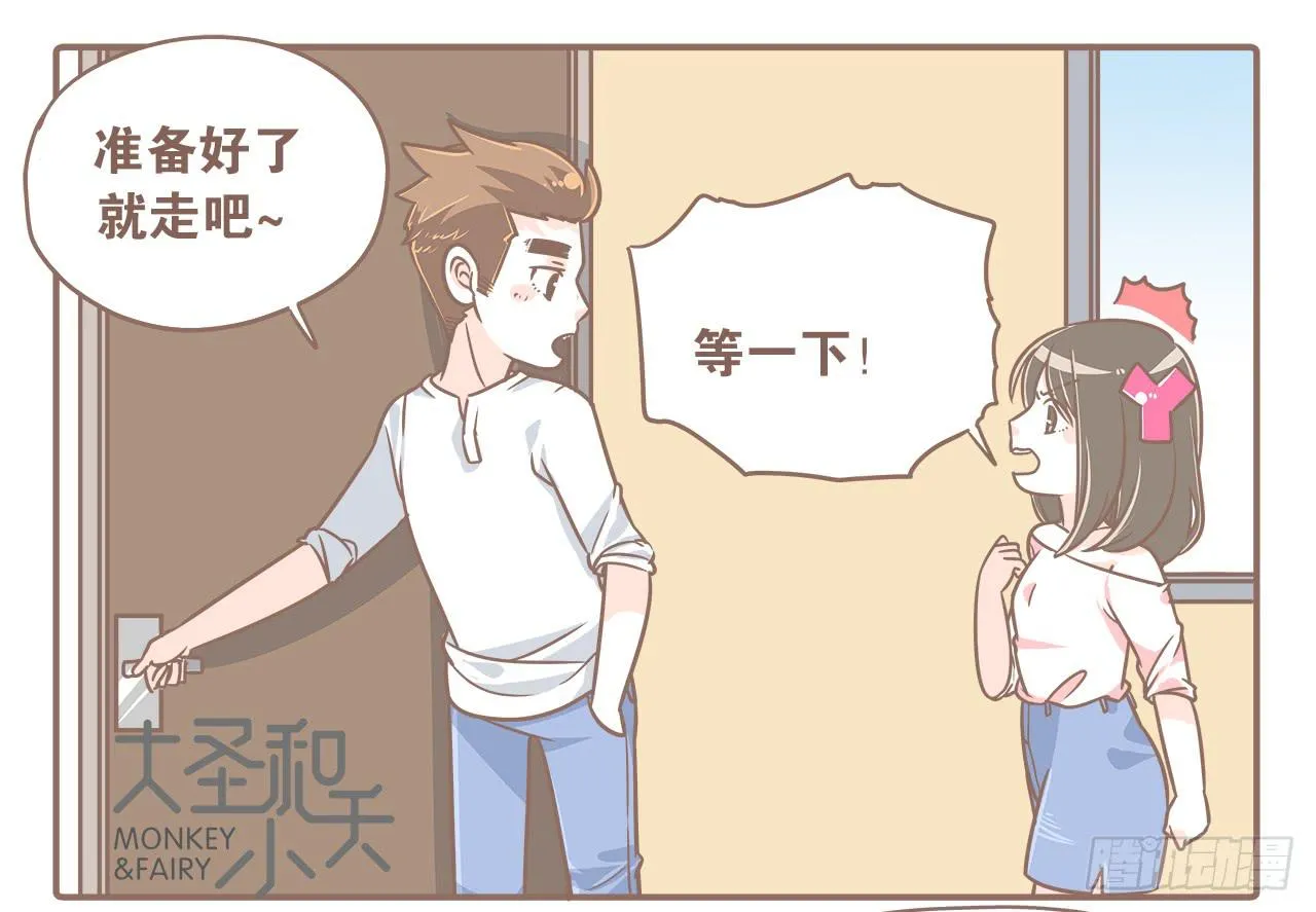 夏天，让人又爱又恨的季节 第5页