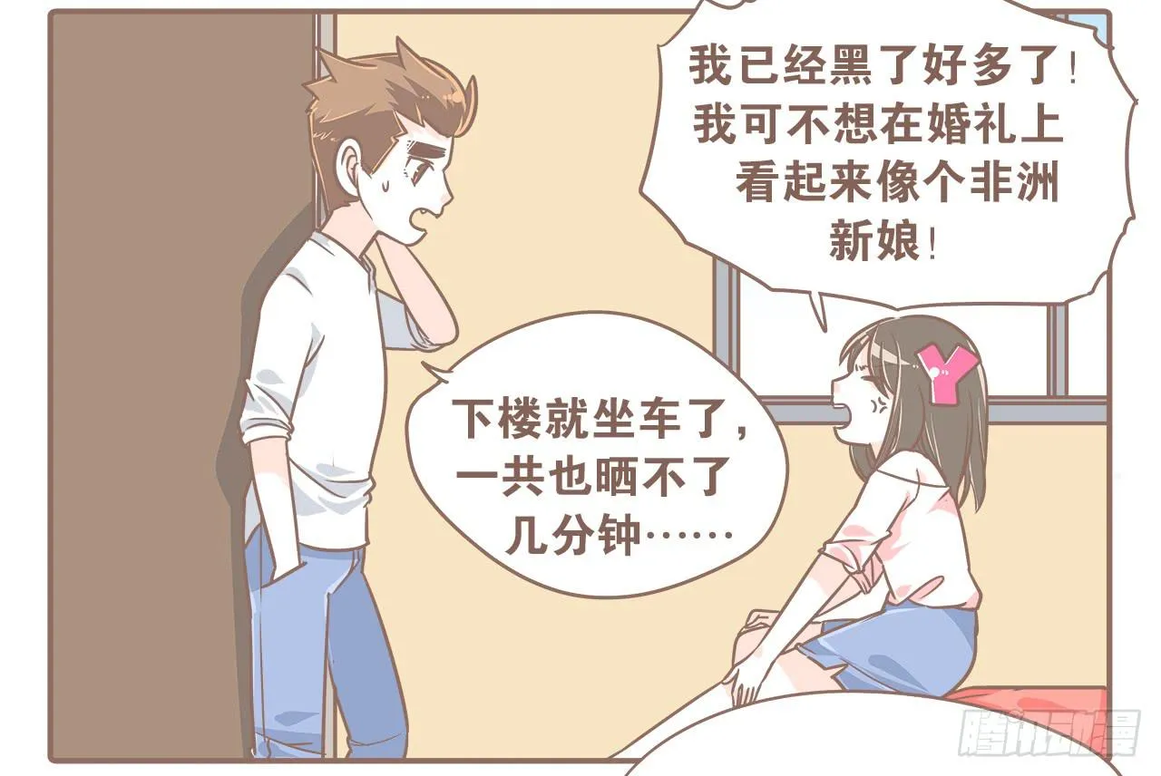 夏天，让人又爱又恨的季节 第7页