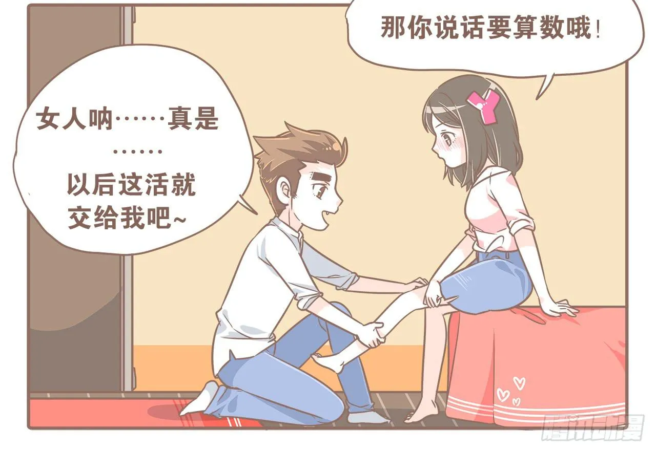 夏天，让人又爱又恨的季节 第8页