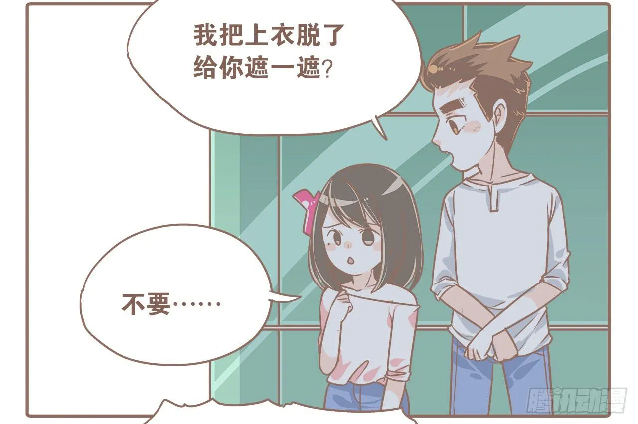 夏天，让人又爱又恨的季节 第11页