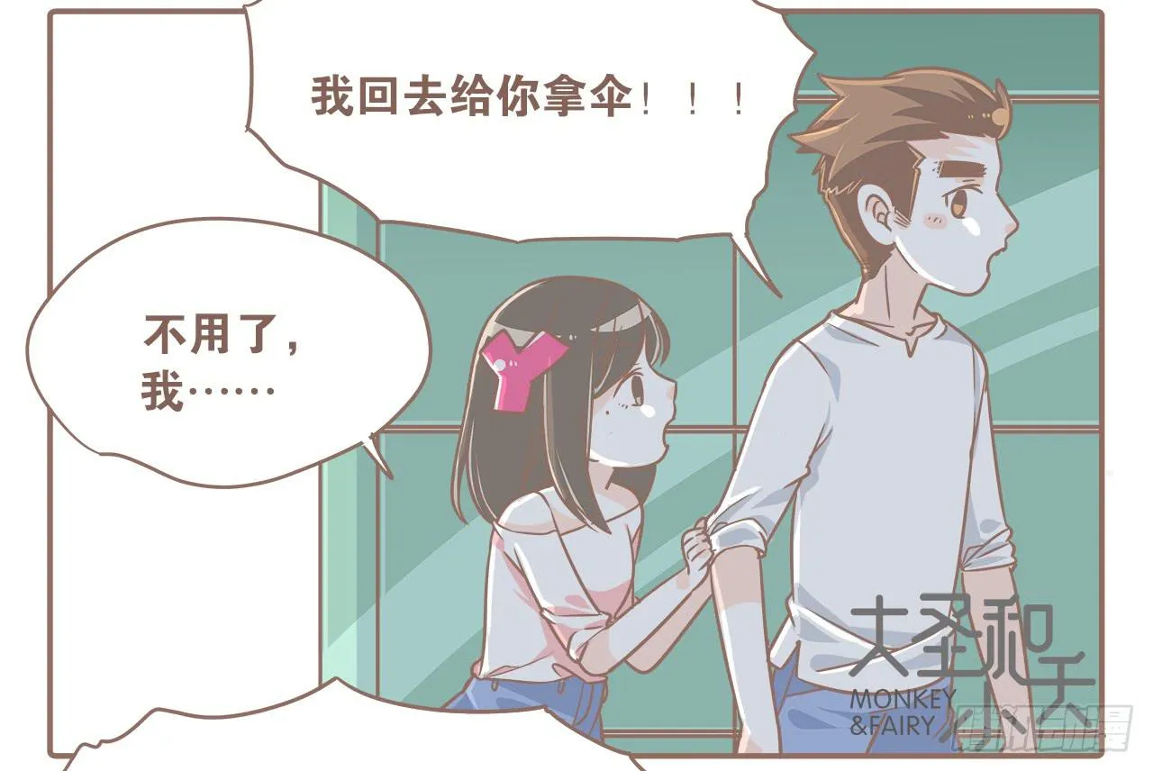 夏天，让人又爱又恨的季节 第12页