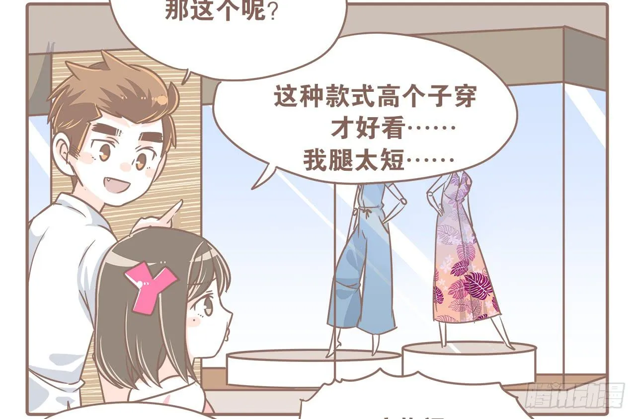 一起逛街~ 第3页